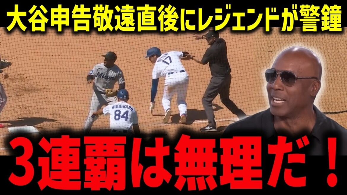 [Shohei Otani]104 pitches and 3 walks the next day... A double play immediately after a missed walk "It's not a 100 billion move" Warning bell for the 3rd straight victory seen by a legend[MLB/Overseas reaction]