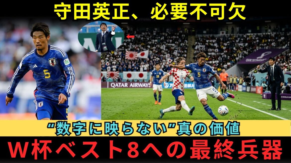 [Don't leave out Hidemasa Morita]Why does the Japanese national team need a "midfield stabilizer"? Unique value that will not waver even with the rise of Kamata and Sano. The identity of the "piece to win" that Coach Moriyasu should choose in the end to advance to the World Cup final eight.