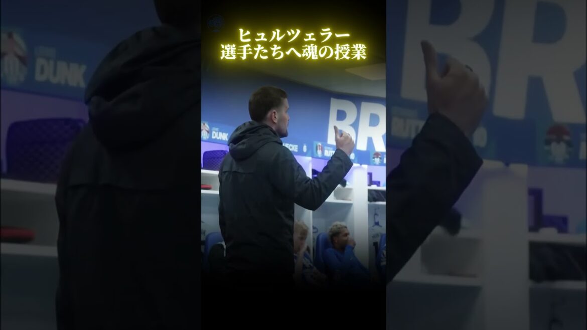 Coach Hürzeler's speech to control his players...The secret to Brighton's great form. Mitoma is also enchanted