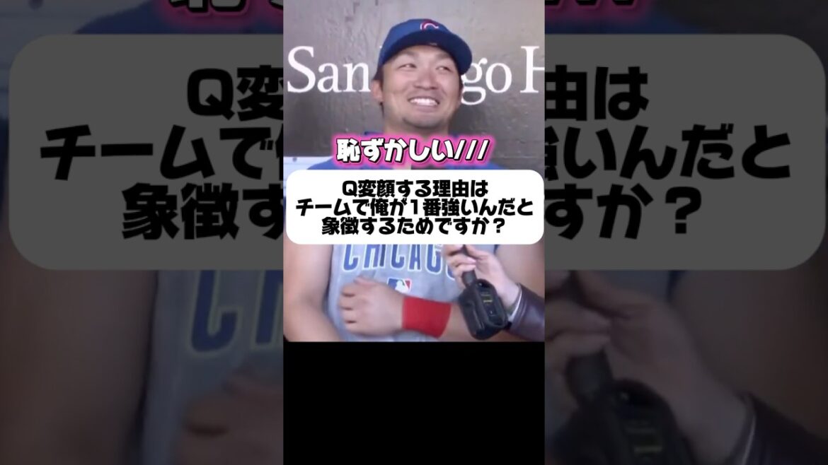 “You were flirting with Shohei Otani the other day, right?” Seiya Suzuki says ￼￼
