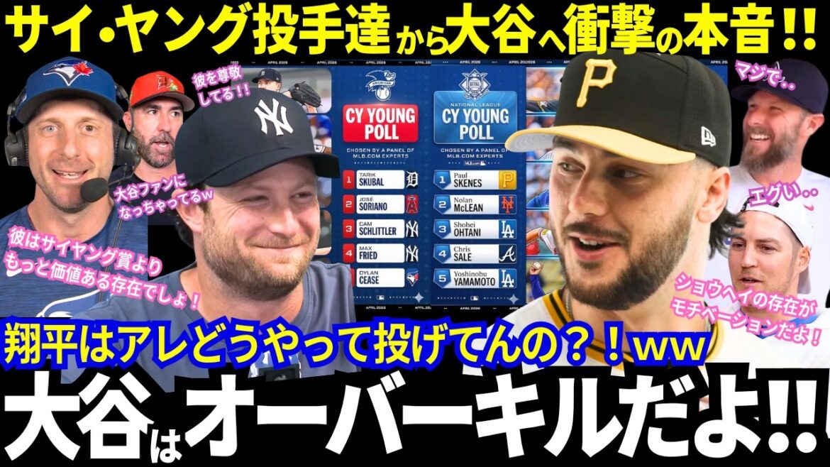 [Shohei Ohtani]Shocking truths from Cy Young Award pitchers one after another! ``Honestly, I researched Otani's pitches a lot!'' ``Shohei is a genius with adjustments!'' Even MLB players admire him, and even a player who professes to be an Otani fan![Dodgers]