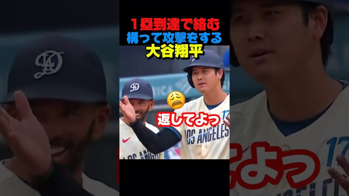 Otani wants Suzuki to pay attention to him lol