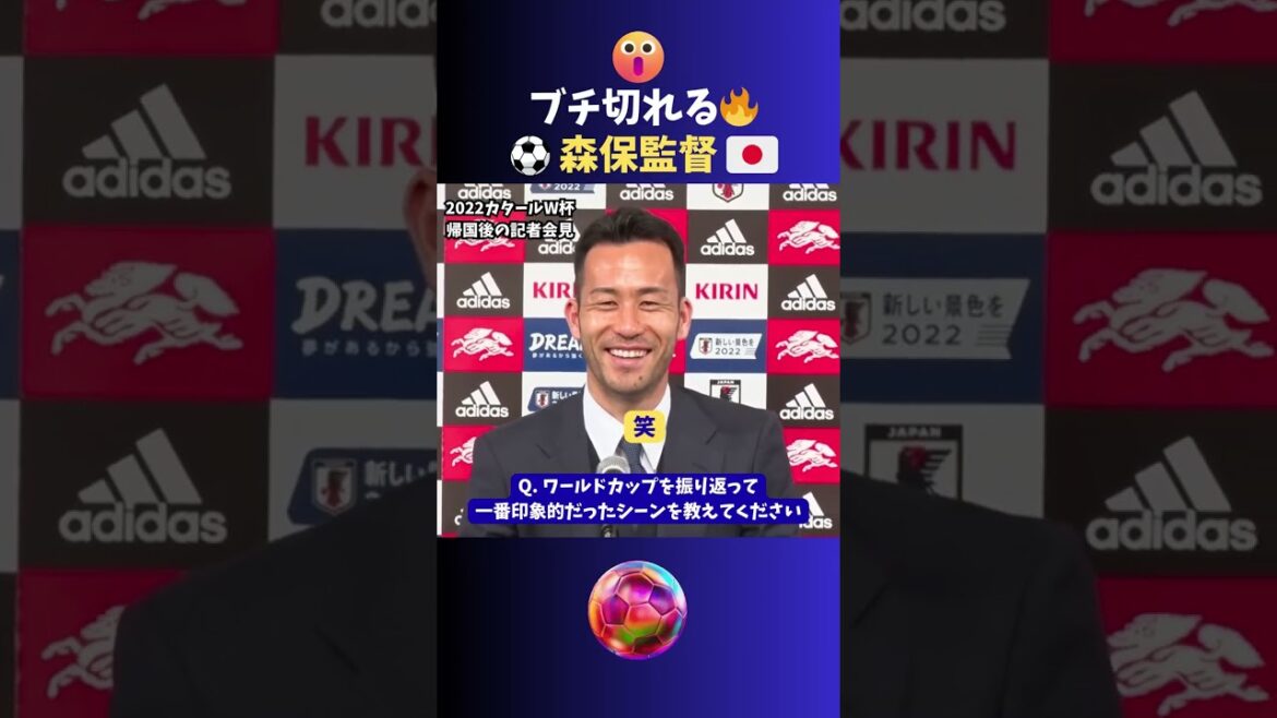 Passionate World Cup 🔥 Coach Hajime Moriyasu gets angry with his players #soccer #Japan National Team