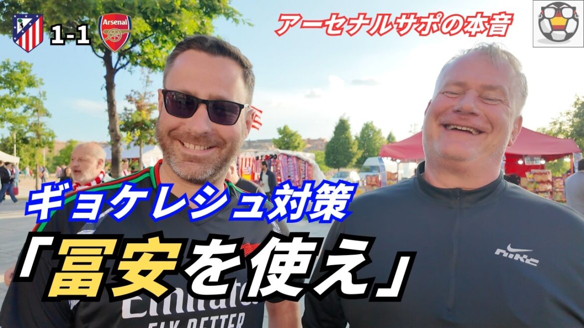 Good news for the Japanese representative! ? Voices recommending “Tomiyasu” as a countermeasure against Gökeresh in the World Cup
