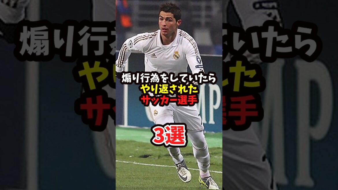 3 soccer players who were punished for provoking