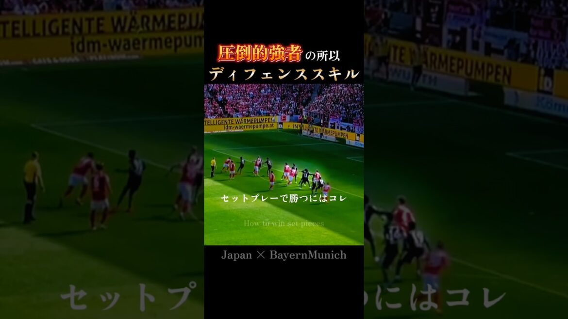 World-class wall | Hiroki Ito's outstanding responsiveness and defensive skills: Ito's world-class defending #Japan National Team #w Cup