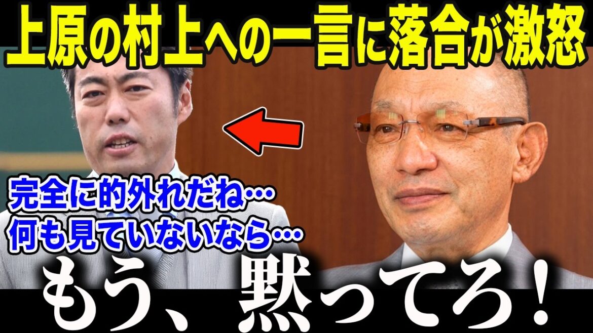 [Shohei Otani]Ochiai is furious at Uehara, who not only criticized Otani but also put down Munetaka Murakami: "If you haven't even looked at it..." The media was shocked by Ochiai's "sighted eye", which completely saw through Murakami's success in the major leagues[Overseas reaction/MLB/Major/Baseball]