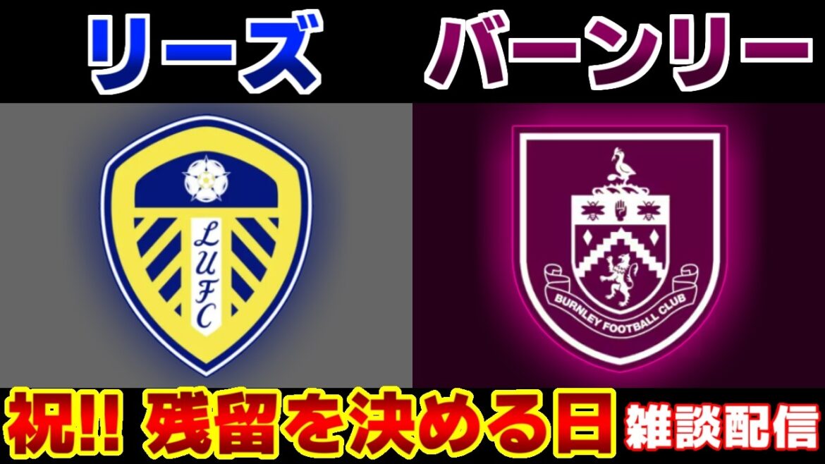 [Aoi Tanaka starting lineup!!!]Leeds vs. Burnley | Japan National Soccer Team/Premier League