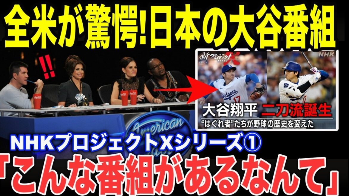 [Birth of Otani]Why didn't Shohei Otani choose to become a major player right away...? The truth behind the decision behind the birth of a dual-wielding player!! NHK Documentary 4-①
