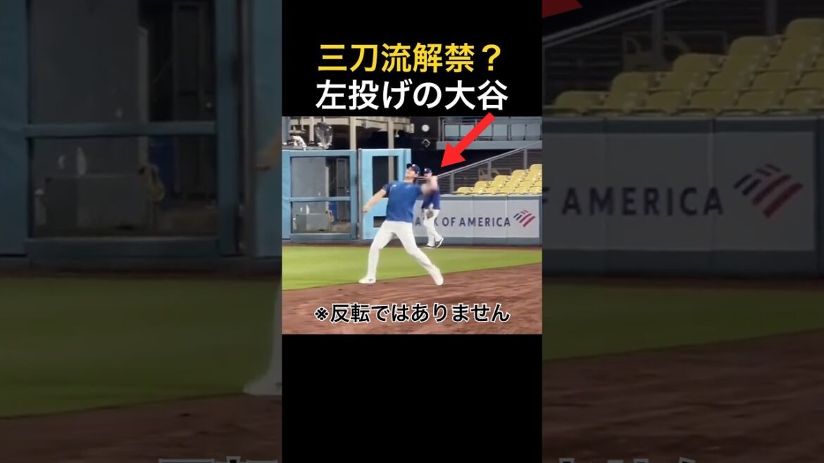 [Different dimension]Shohei Otani is good even as a left-handed pitcher