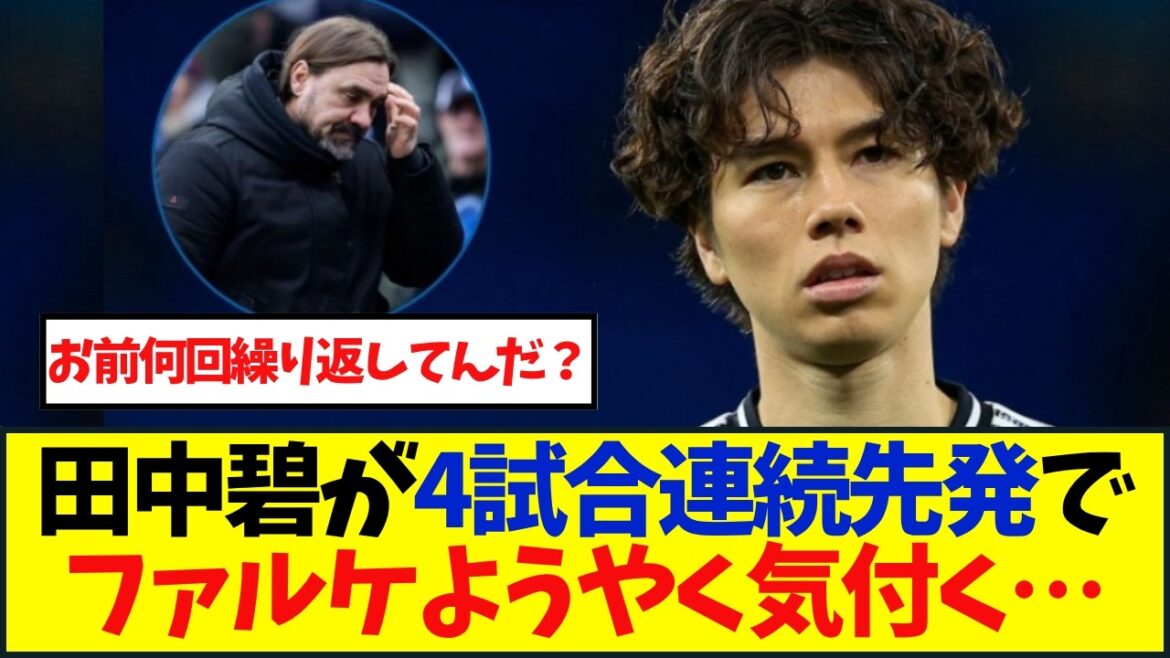 Aoi Tanaka started 4 consecutive games in the league and contributed to gaining 3 points, bringing us closer to remaining in the league.