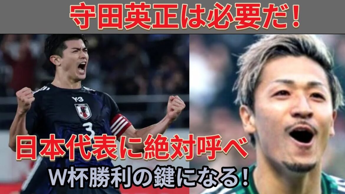 [Big Proposal 😊]Hidemasa Morita is absolutely necessary! Reasons why you should be selected as a World Cup member⚽