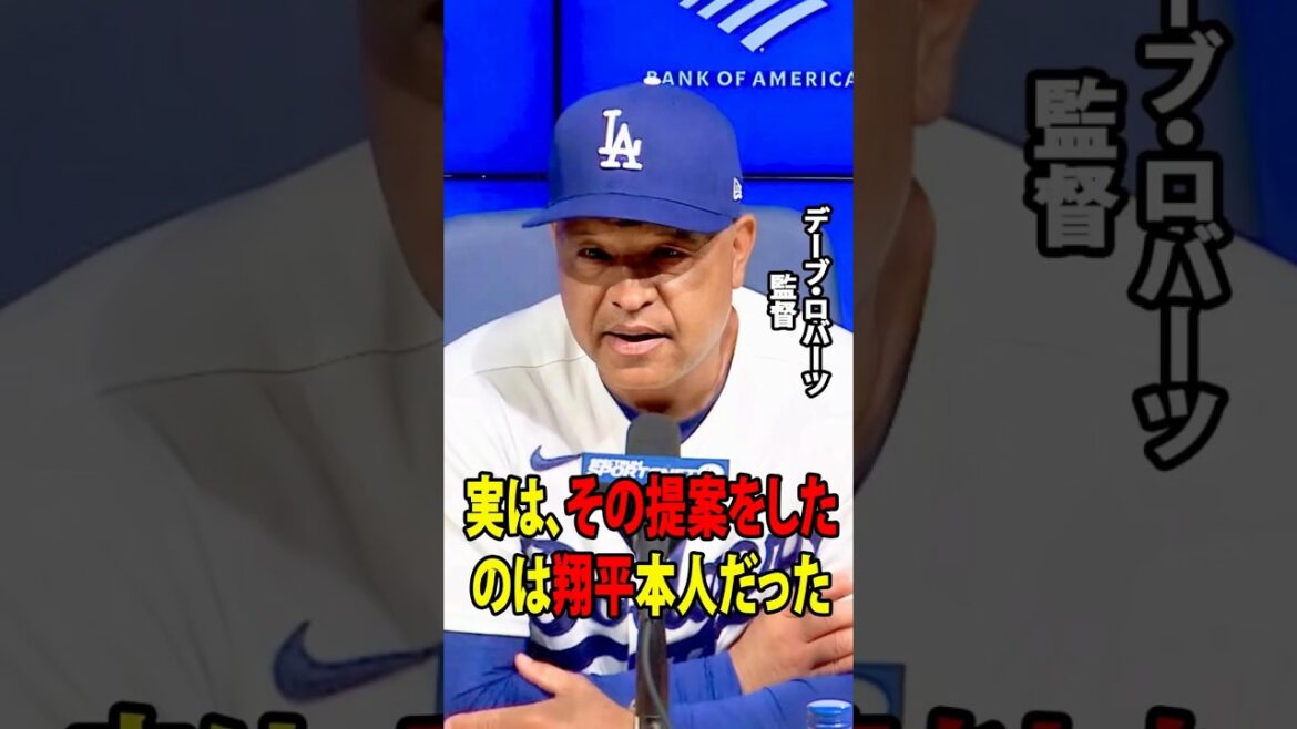 [Shohei Otani]Dodgers unexpectedly acquire new talent to “support” Otani Fans are excited![Overseas reaction MLB Major Baseball]