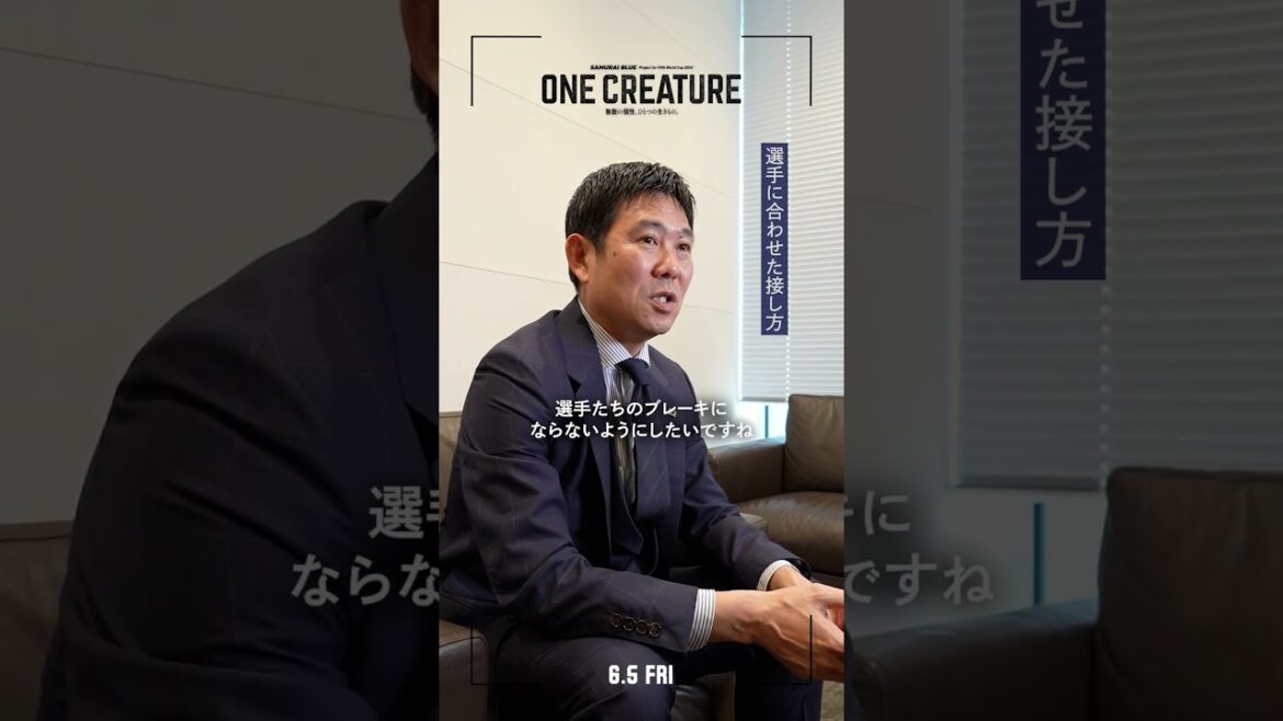 Management techniques learned from coach Hajime Moriyasu: “How to interact with players in a way that suits them”