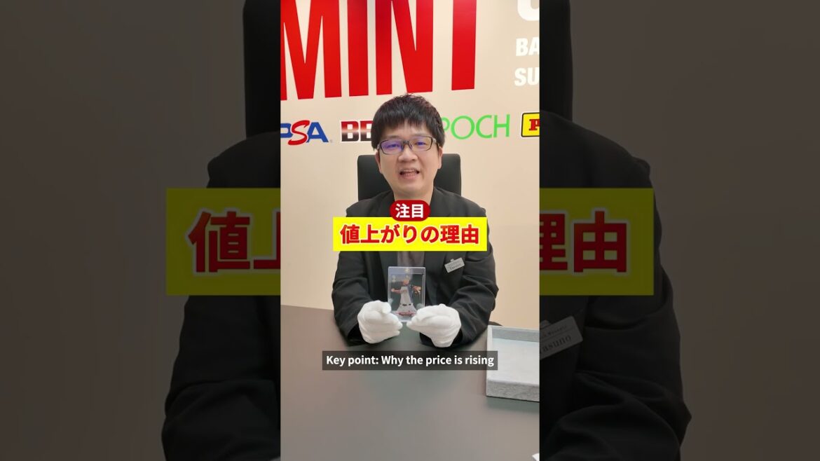 There is movement in the Shohei Otani card market | Explaining cards whose prices are rising and points to note