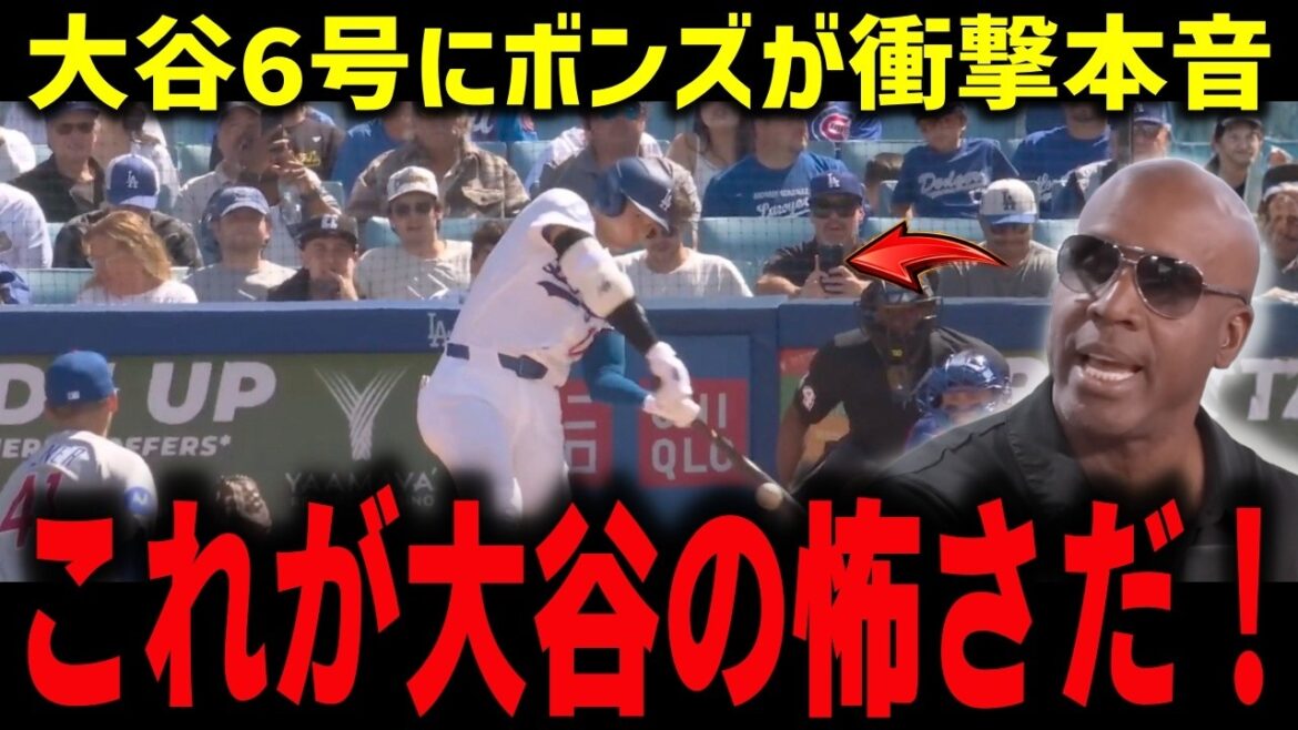[Shohei Otani]Fully awakened after hitting No. 6 for the first time in 12 games ``It's no use worrying about it...'' Bonds is shocked by the 7th inning after getting 3rd on base from Imanaga[MLB/Overseas reaction]