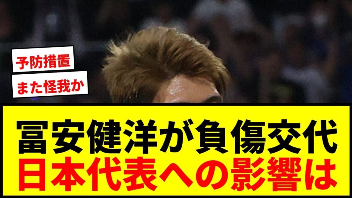 [Breaking news]Takehiro Tomiyasu was substituted due to injury in the match against Ajax, but coach Garcia says he can play for the Japan national team!