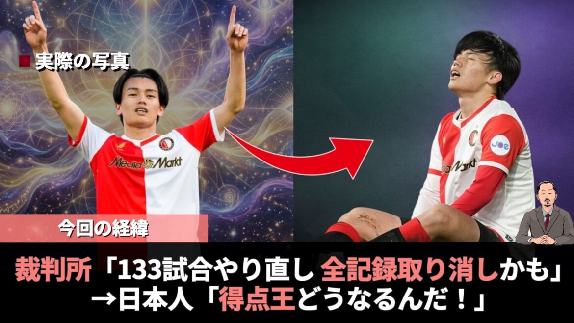 The possibility of Kiyo Ueda being revoked as the top scorer due to the Dutch Football Association's deficiencies is a hot topic #Kiyo Ueda #World Cup #Van Persie