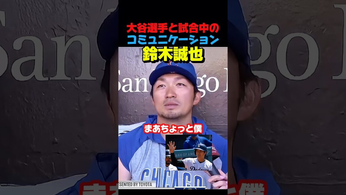 Otani's pose is a handshake idea during the WBC!