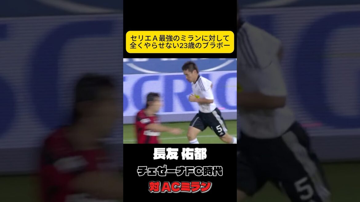 The man who fights against the strongest Milan, Yuto Nagatomo, Japan national soccer team