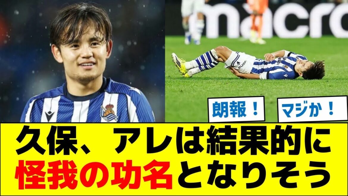 Takefusa Kubo, that is likely to be a credit to his injury in the end