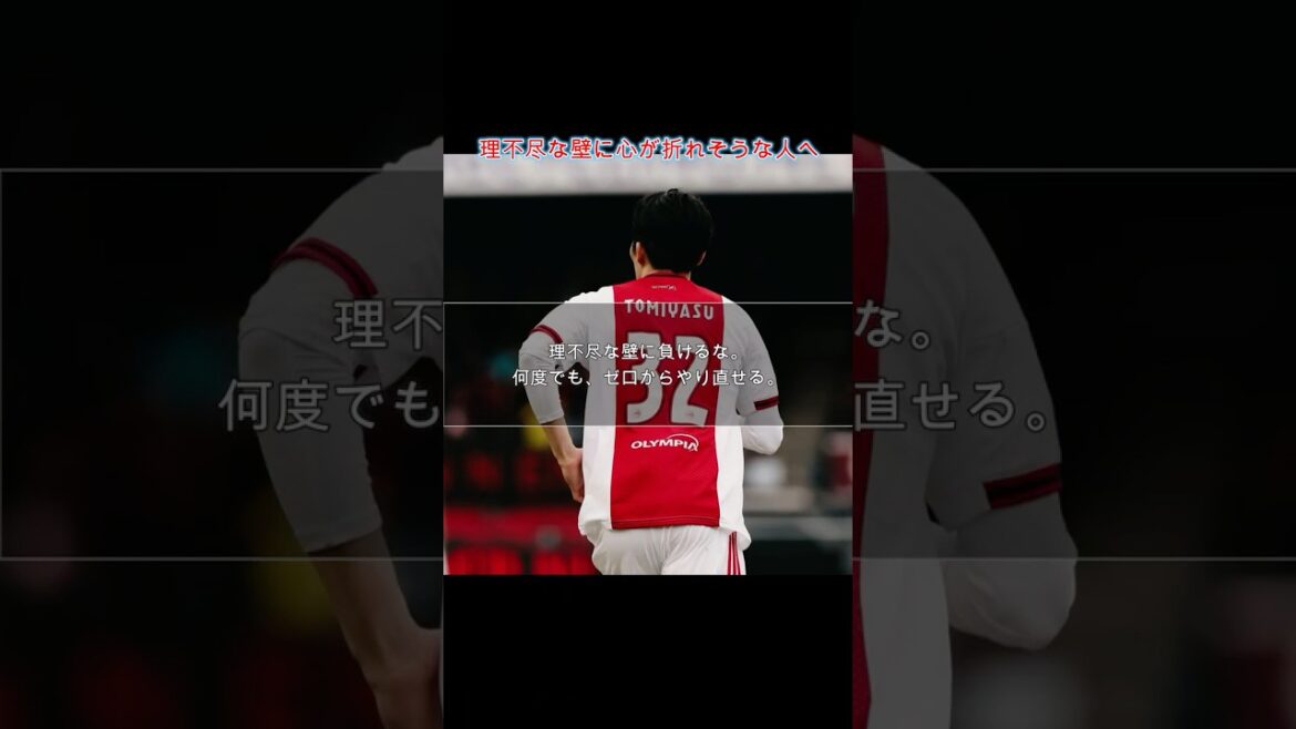 [Resurrection]Repeated injuries and despair. Why Takehiro Tomiyasu vows to make a comeback at Ajax #Self-development