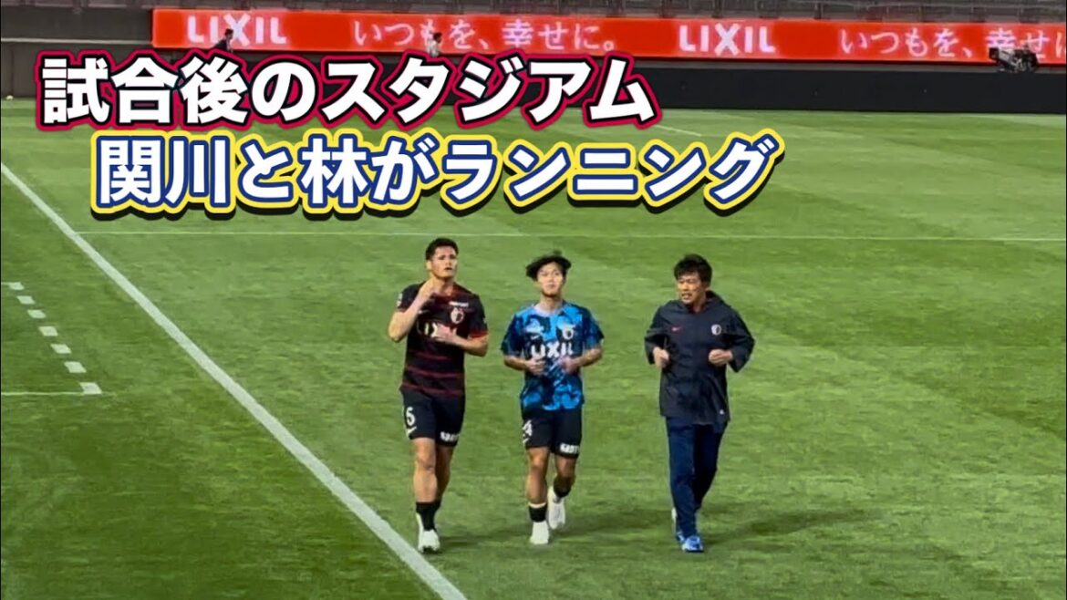 [Kashima Antlers]Sekigawa and Hayashi running at the stadium after the game