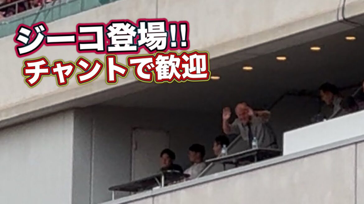 [Kashima Antlers]When Zico appeared, there was a Zico call in the venue! ️