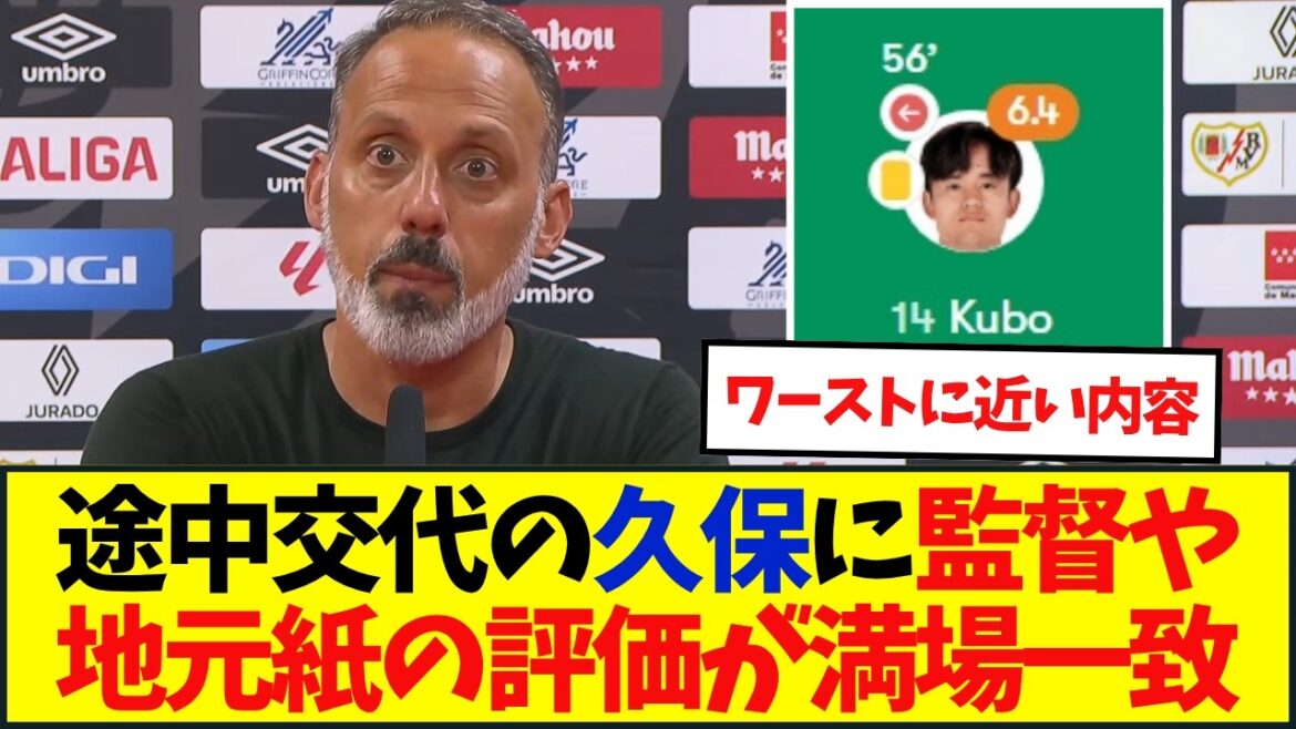 Real Sociedad manager: ``Kubo wasn't as sharp as he was in the previous match''