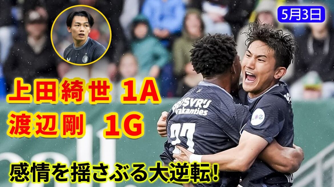 Kiyo Ueda and Tsuyoshi Watanabe did a great job and led the team to a dramatic come-from-behind victory!