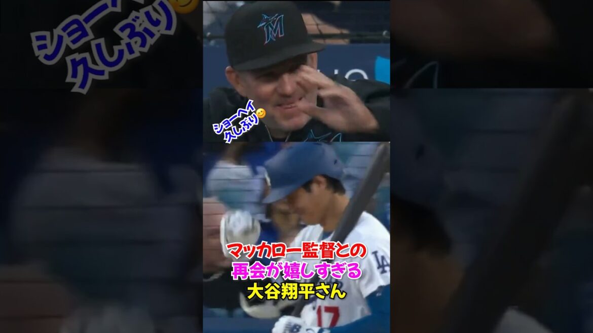 ㊗️1 million views 🔥 Shohei Otani's ``divine response'' shown in his reunion with his mentor McCullough makes me cry...