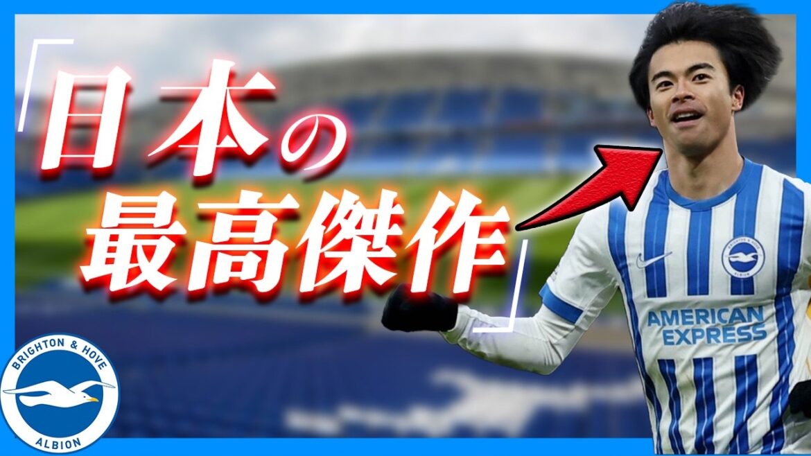 [Japan National Team]The man who destroyed the Premier League. Kaoru Mitoma “1% talent and 99% science” and 1mm miracle