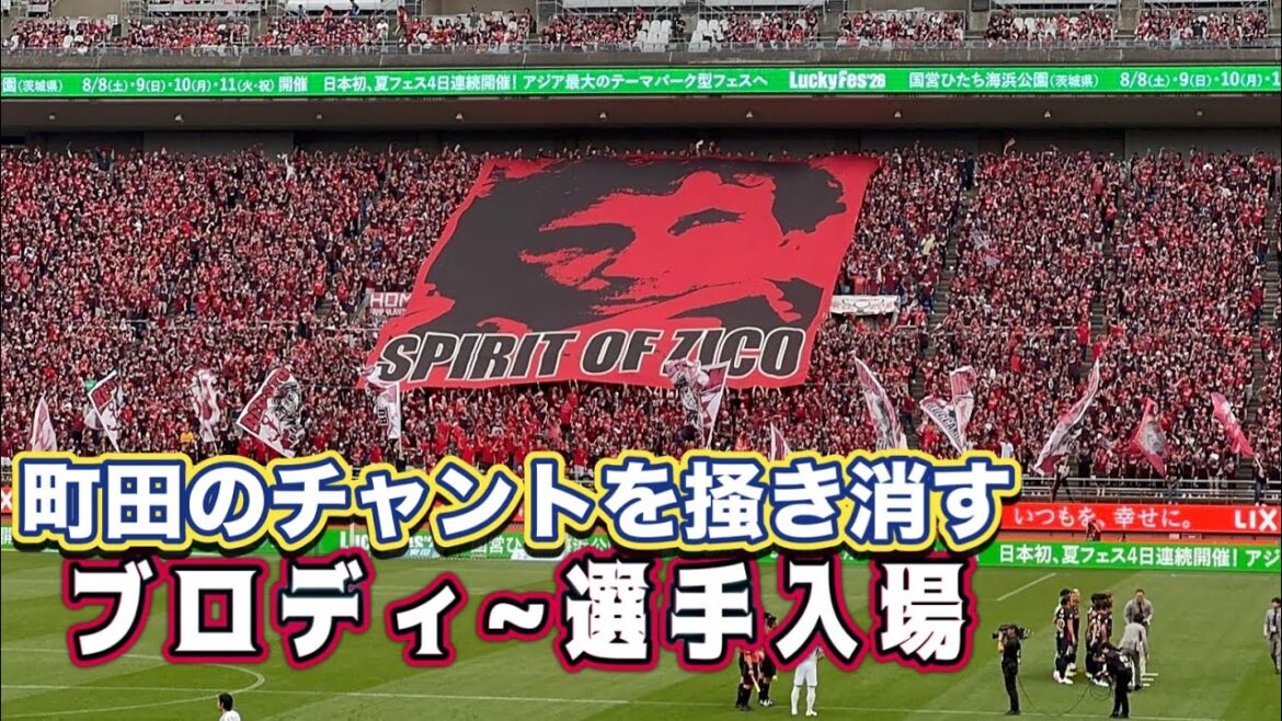 [Kashima Antlers]Brody enters after drowning out Machida's chants with boos