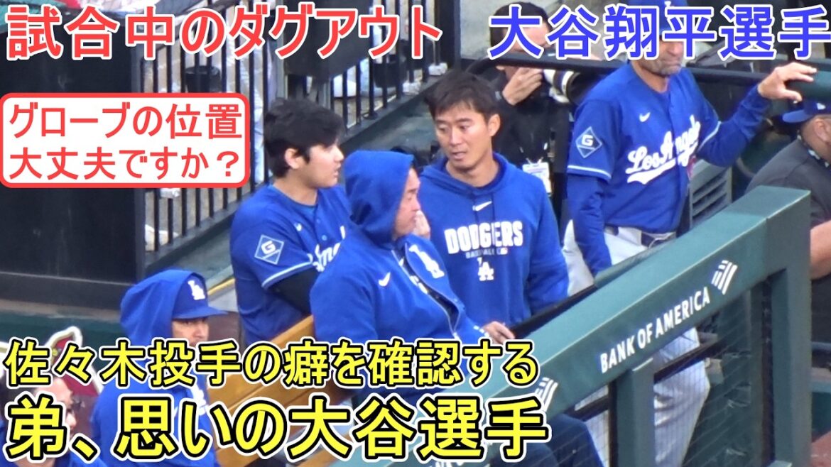 Shohei Ohtani vs. St. Louis Cardinals - Game 2 of the series - Shohei Ohtani vs Cardinals who is concerned about pitcher Sasaki's habits