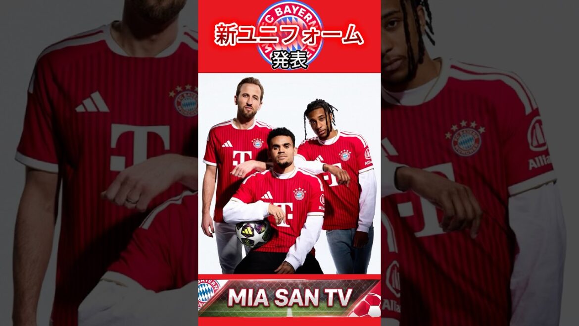 [New uniform]Bayern 26/27 season uniform announced! ! !