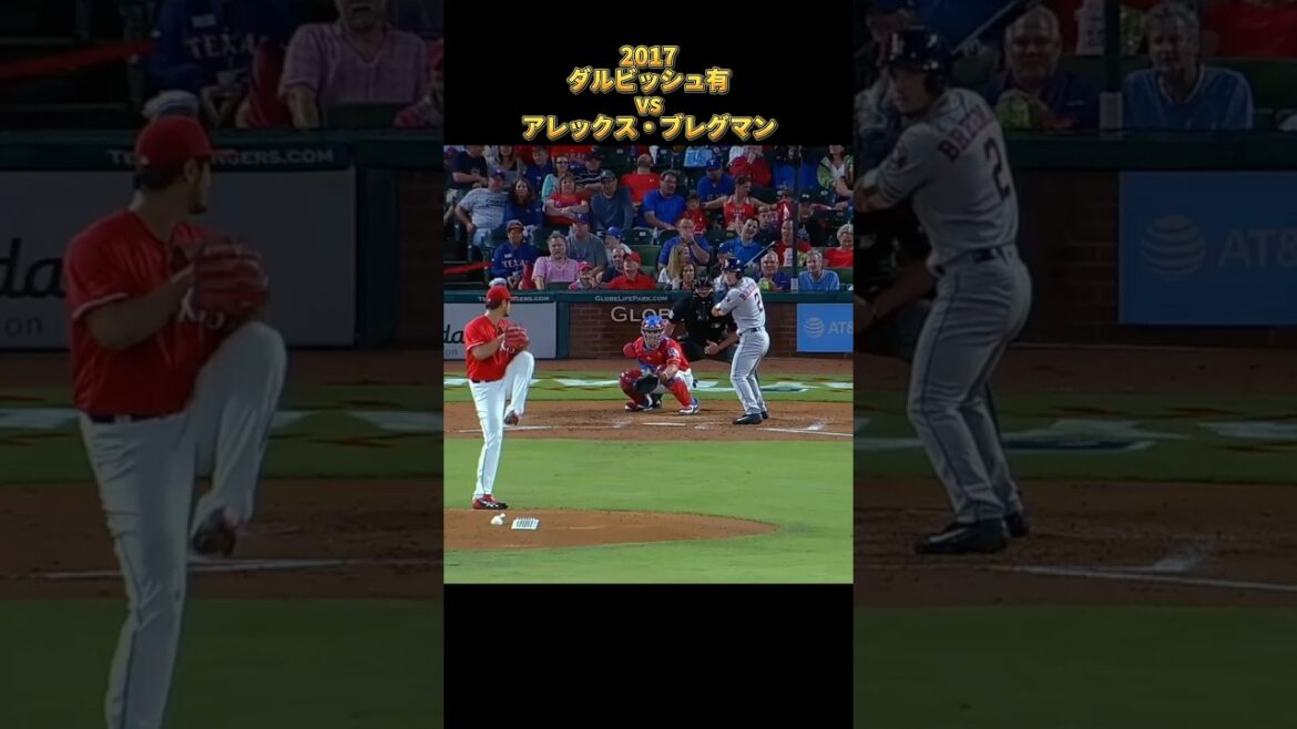 [Yu Darvish]vs Alex Bregman 2017 All pitches Los Angeles Dodgers Yu Darvish Dodgers Alex Bregman #shorts