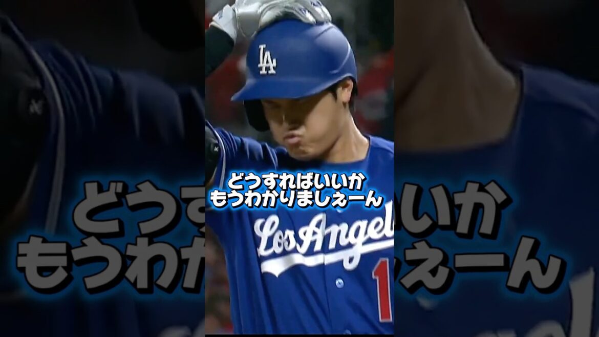 [3 consecutive games without a hit]Shohei Otani is in poor condition! dodgers vs cardinals