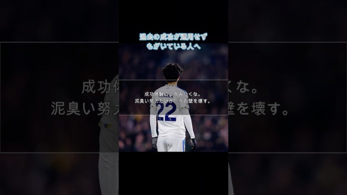 [Counterattack]Throw away your pride. The reason why MVP Aoi Tanaka rises from being demoted to the bench #Self-development