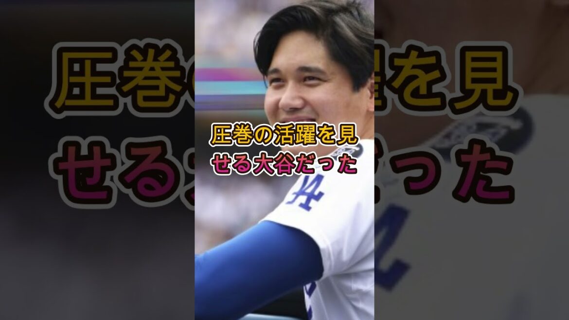 The “contents” of the box that Shohei Otani secretly handed over was so shocking😱