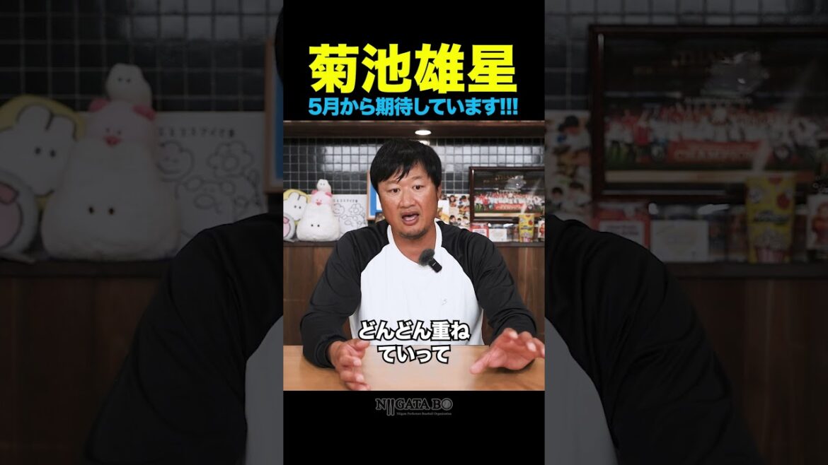 I’m looking forward to Angels Yusei Kikuchi from May!!![Mac Suzuki]
