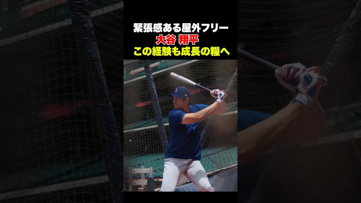 Shohei Otani's tense outdoor free batting🔥The sound of explosions echoes through the stadium...