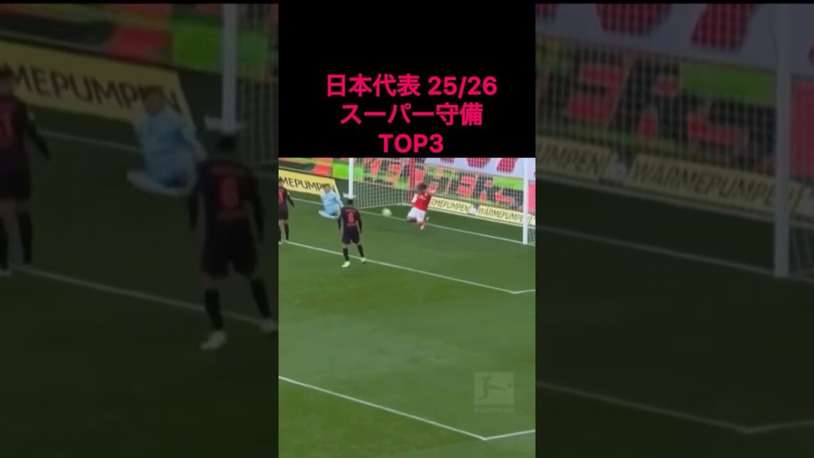 Japan National Team 25/26 Super Defense TOP3