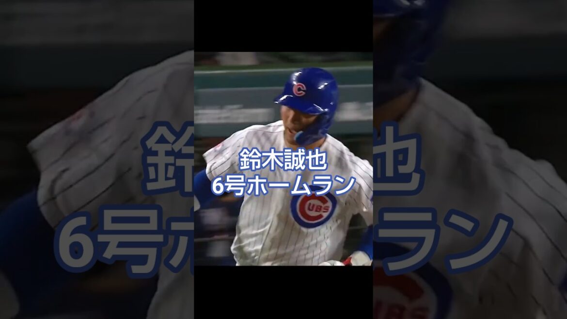 Seiya Suzuki 2026/5/5