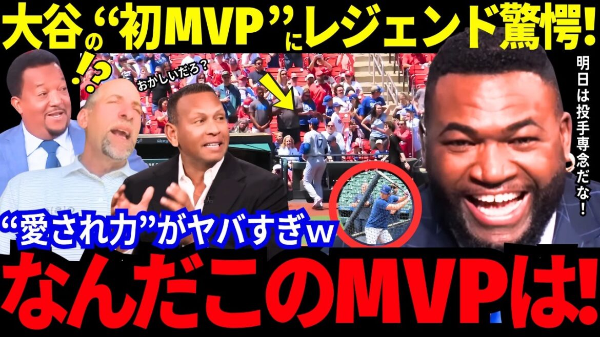 “What is this MVP?” Shohei Otani wins his first Best Pitcher award! Unusual free batting too! "Honestly, I don't want to play against them, but..." The Astros are loved by the legends![Latest information/MLB/Overseas reactions]