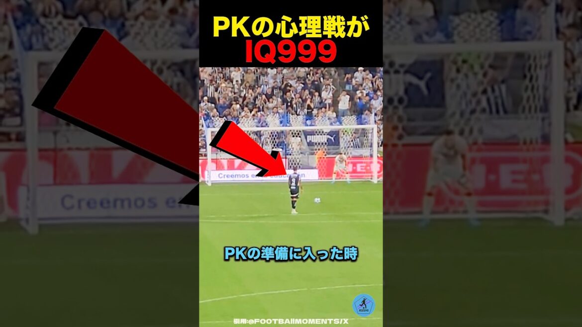 PK psychological warfare is dangerous #soccer PK psychological warfare is dangerous #soccer