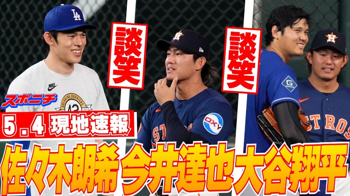 [Shohei Otani and Aki Sasaki May 4 local news]Chatting with Tatsuya Imai!