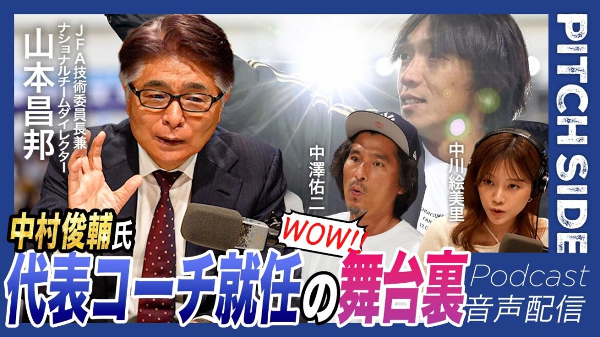 Shunsuke Nakamura will be appointed as Japan national team coach. Masakuni Yamamoto, Chairman of the Technical Committee of the Football Association, talks about the behind-the-scenes process leading up to the decision | Creating the strongest organization to take on the World Cup in North and Central America | Soccer