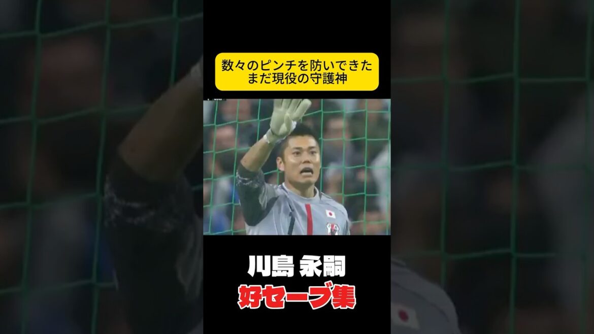 A hero who has bounced back from criticism: Eiji Kawashima, Japan national soccer team