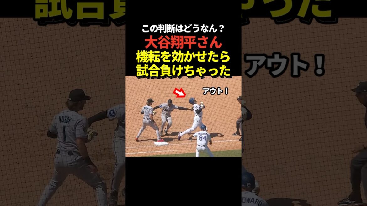 ㊗️800,000 views! Freeman grounded out for second on a great chance in the bottom of the 9th inning with one out and the bases loaded due to Shohei Otani's declared walk! Otani tried to use his wits to buy time, but the game ended in a double play!