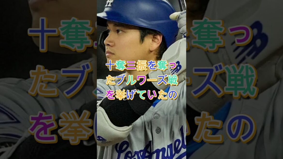Stanford University research reveals...Shohei Otani's "abnormal results"😱